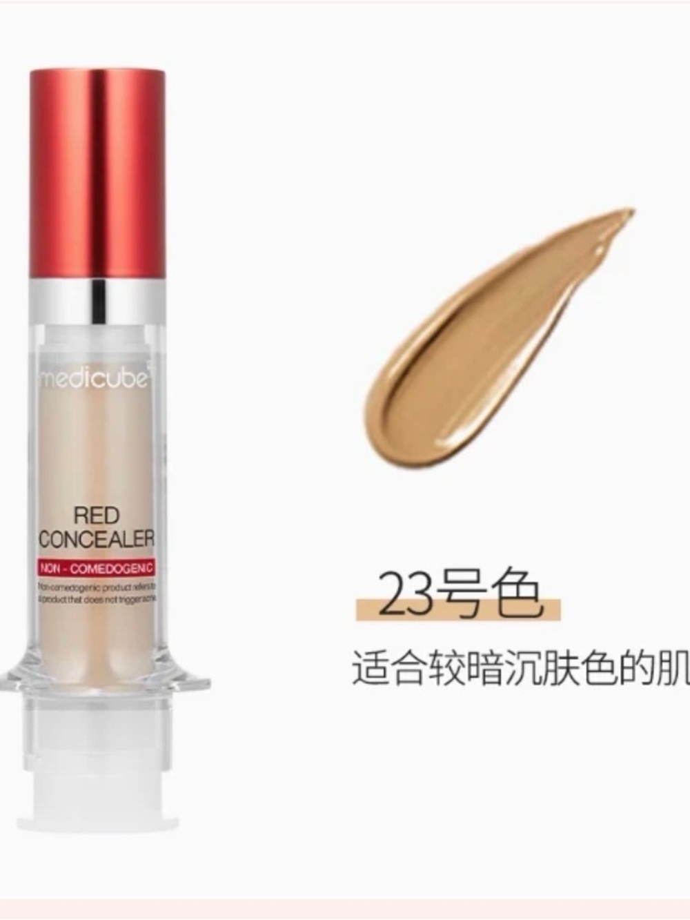 Medicube Red Concealer - Shade 23 (sand)